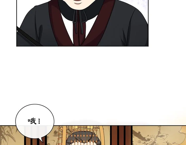 第2话 皇命难违 第97页