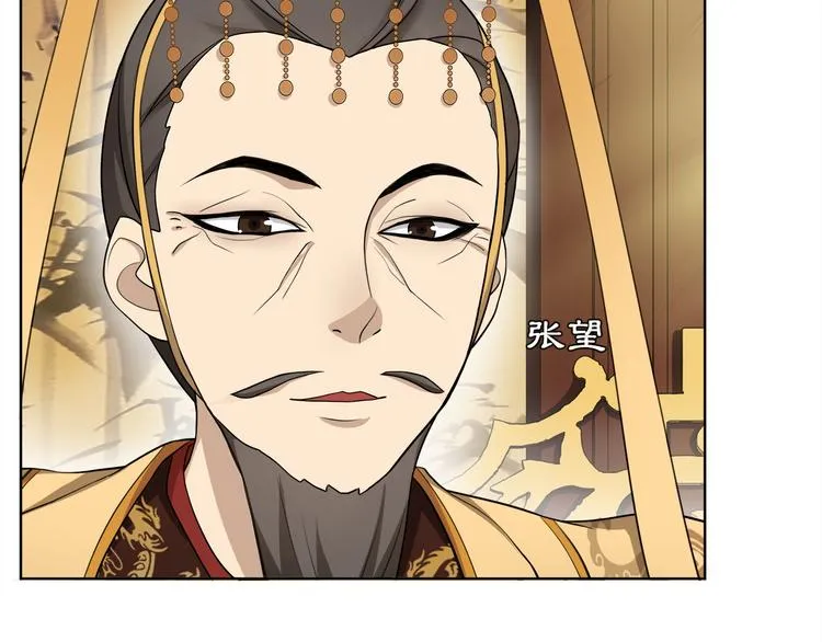 第2话 皇命难违 第102页