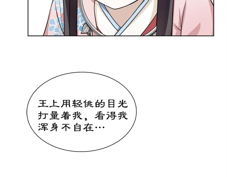 第2话 皇命难违 第104页
