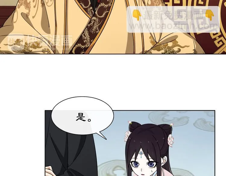 第2话 皇命难违 第107页