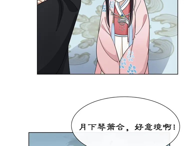 第2话 皇命难违 第108页