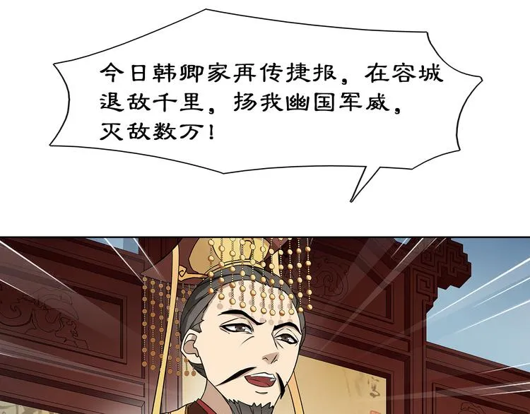 第3话 邂逅 第3页