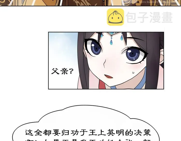 第3话 邂逅 第5页