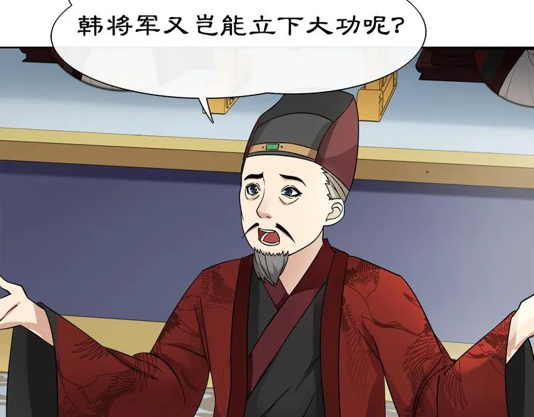 第3话 邂逅 第9页