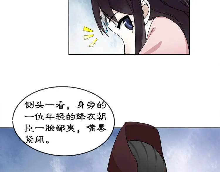 第3话 邂逅 第20页