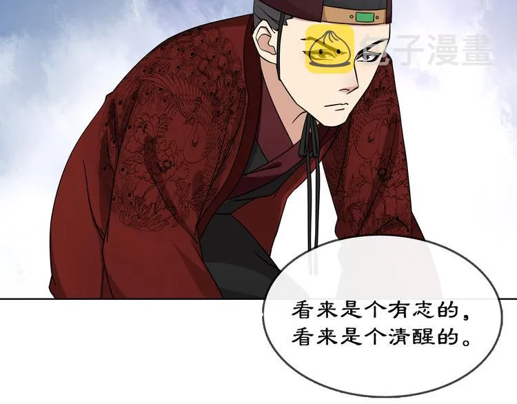 第3话 邂逅 第21页