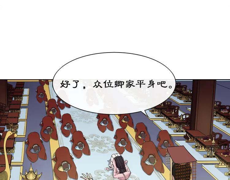 第3话 邂逅 第23页