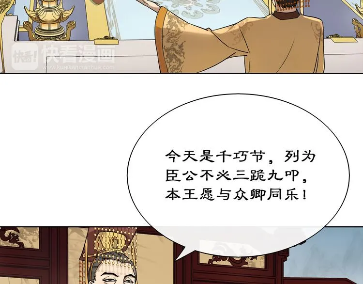第3话 邂逅 第24页