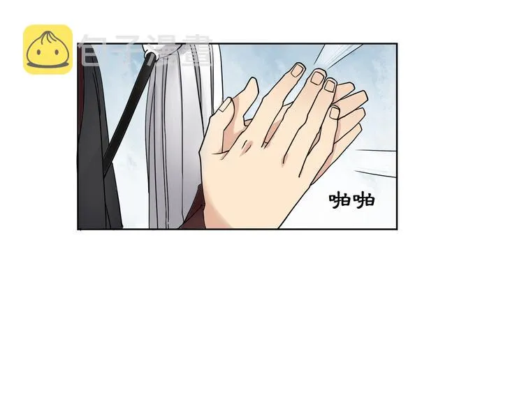 第3话 邂逅 第26页