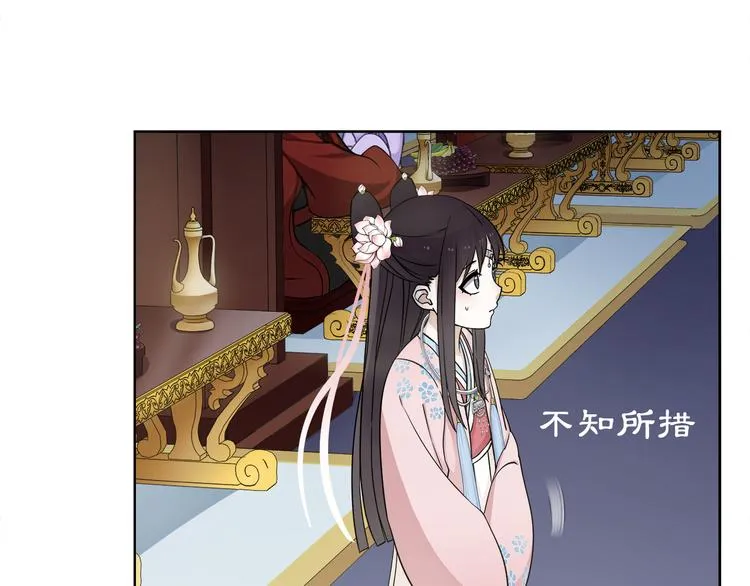 第3话 邂逅 第33页