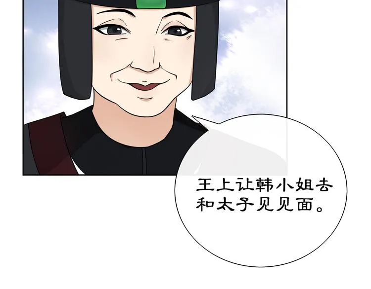 第3话 邂逅 第36页