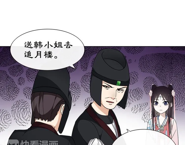 第3话 邂逅 第38页