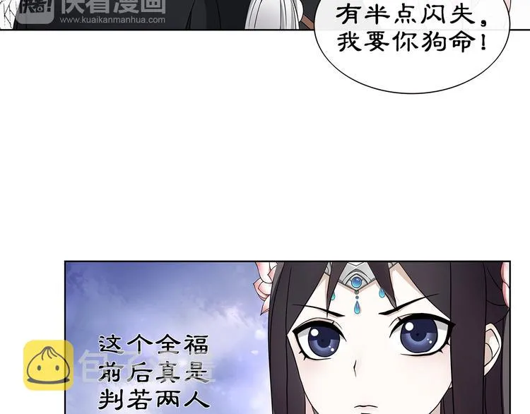 第3话 邂逅 第39页