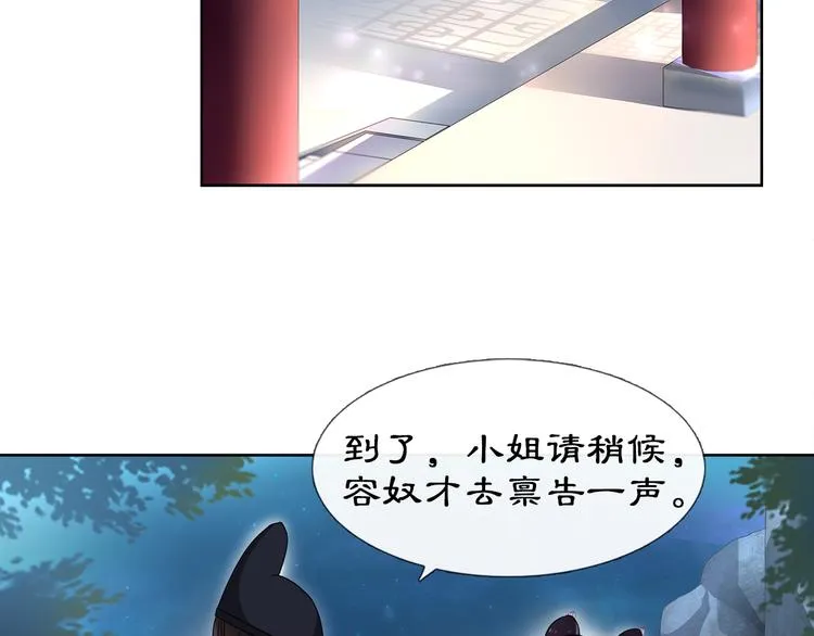 第3话 邂逅 第45页