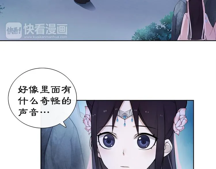 第3话 邂逅 第49页