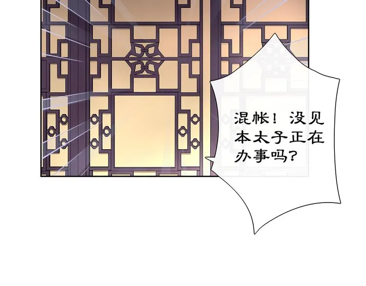 第3话 邂逅 第51页