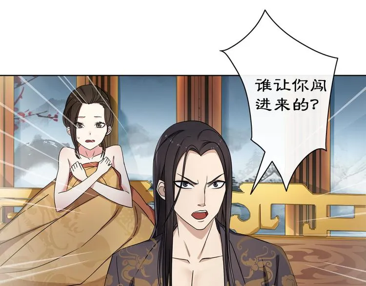第3话 邂逅 第54页