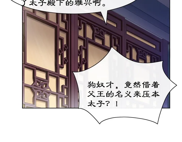 第3话 邂逅 第56页
