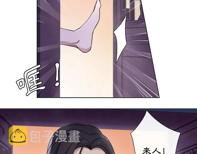 第3话 邂逅 第60页