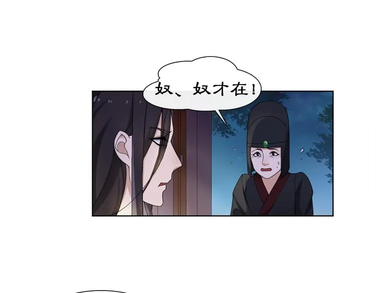第3话 邂逅 第63页