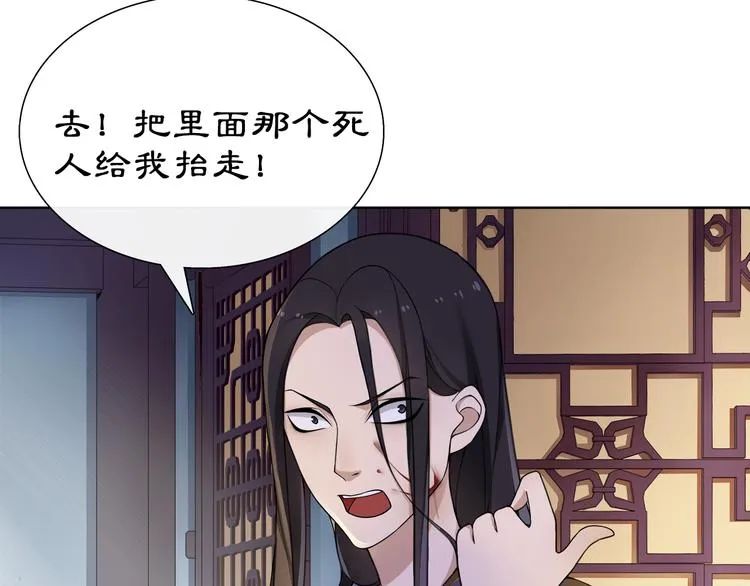 第3话 邂逅 第64页