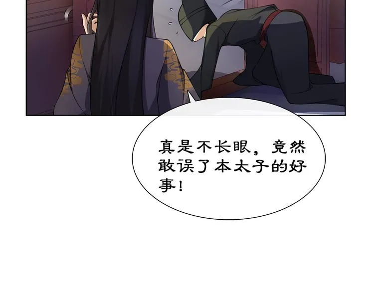 第3话 邂逅 第66页