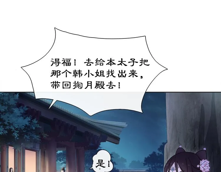 第3话 邂逅 第69页