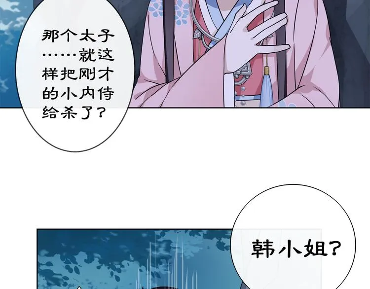 第3话 邂逅 第74页