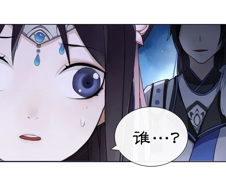 第3话 邂逅 第76页