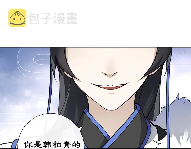 第3话 邂逅 第78页