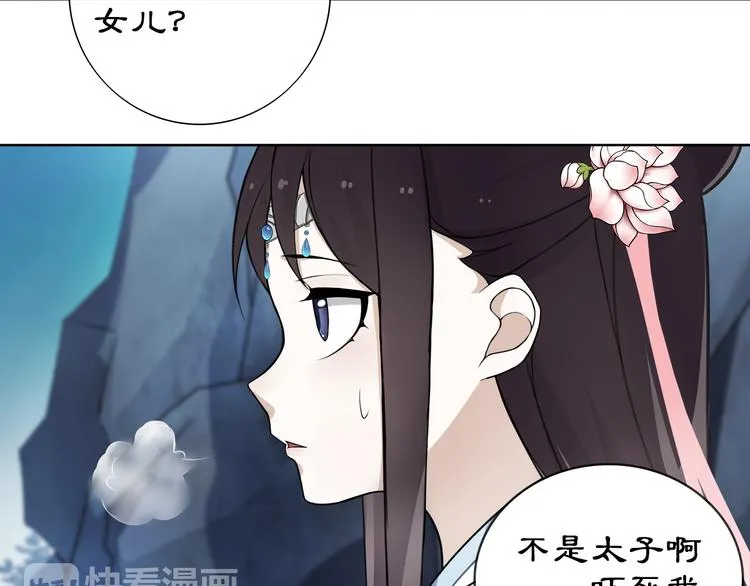 第3话 邂逅 第79页