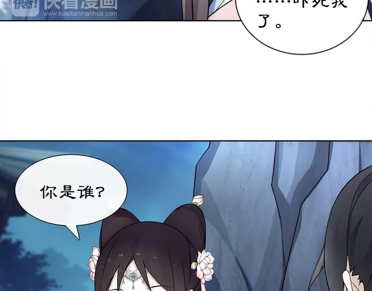 第3话 邂逅 第80页