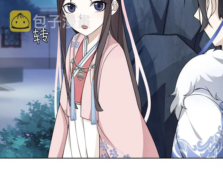 第3话 邂逅 第81页