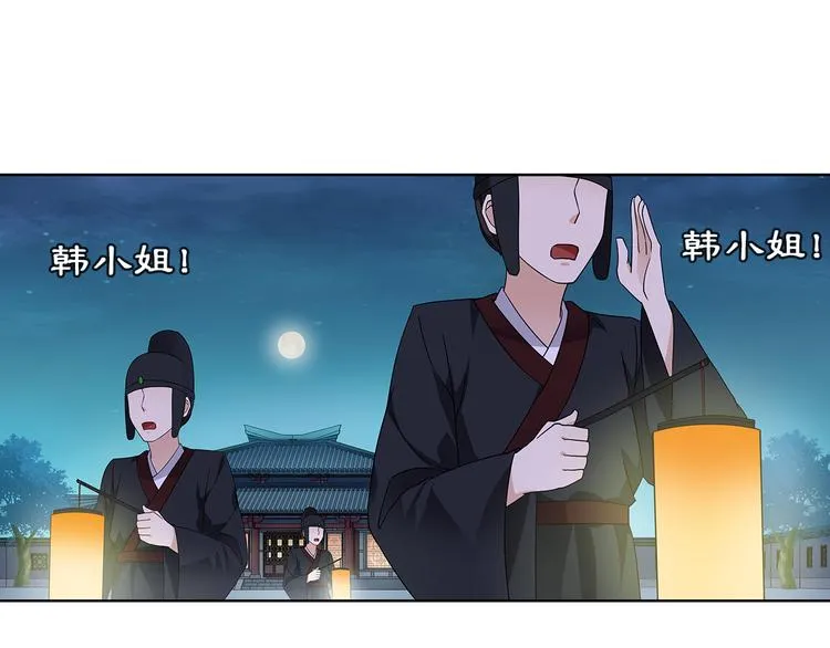 第3话 邂逅 第83页
