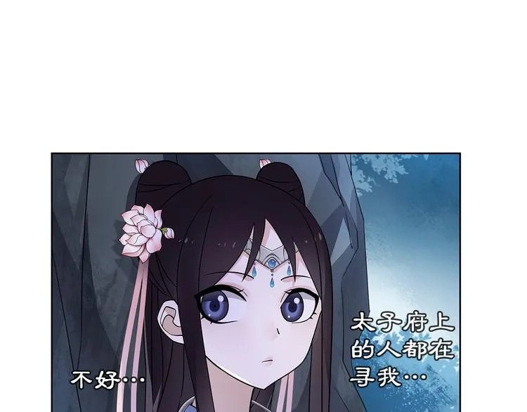 第3话 邂逅 第84页