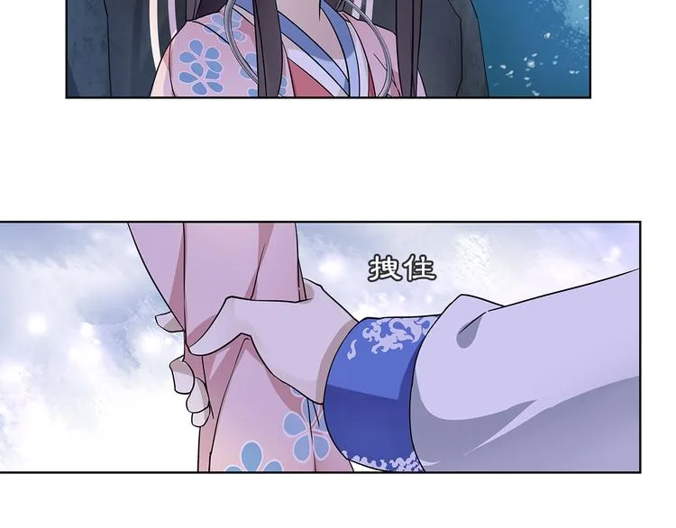 第3话 邂逅 第85页