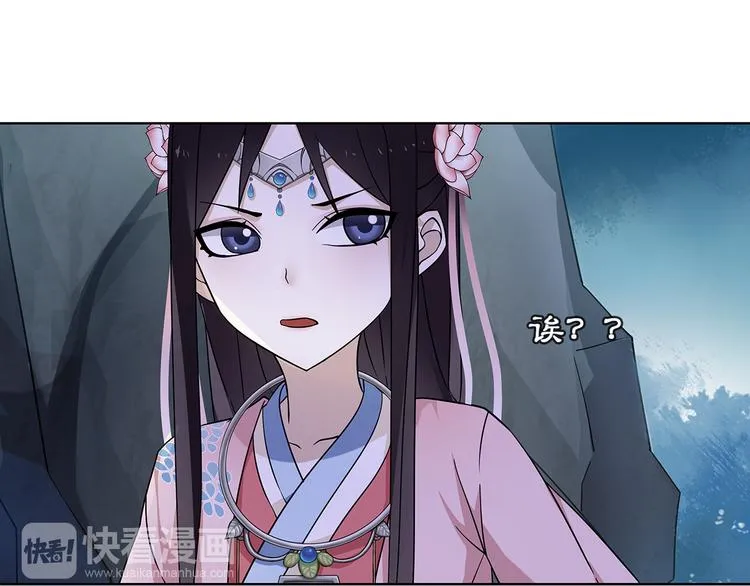第3话 邂逅 第86页