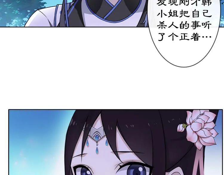 第3话 邂逅 第89页