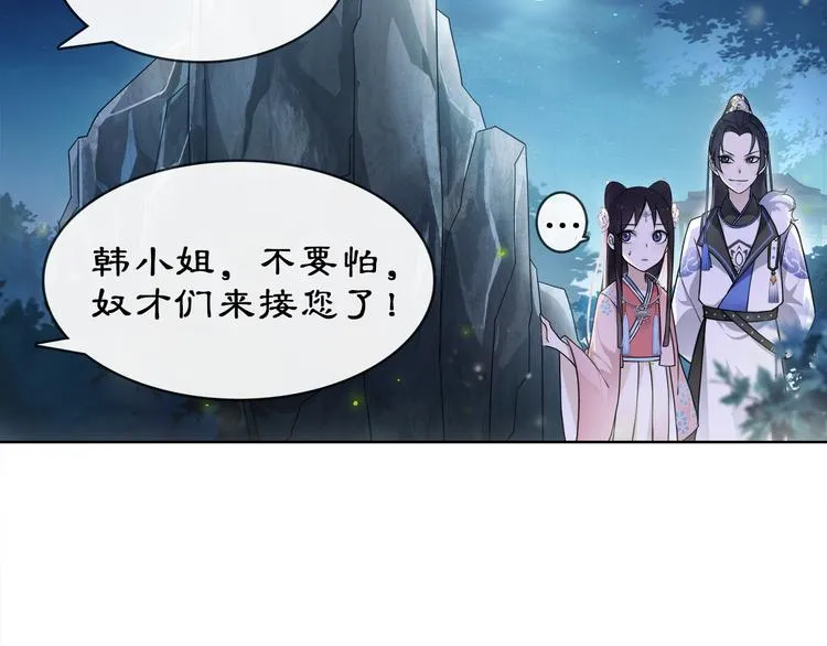第3话 邂逅 第91页