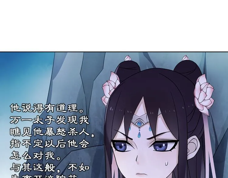 第3话 邂逅 第93页