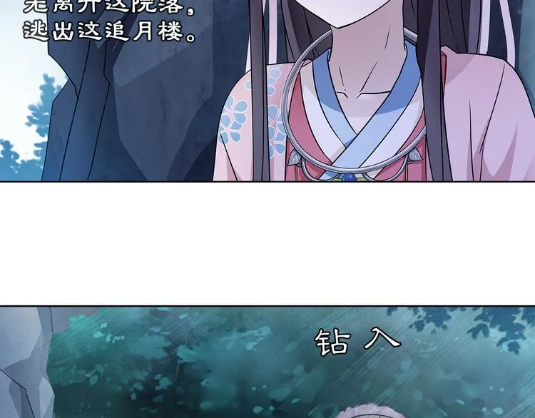 第3话 邂逅 第94页