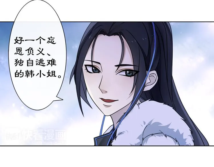 第3话 邂逅 第96页