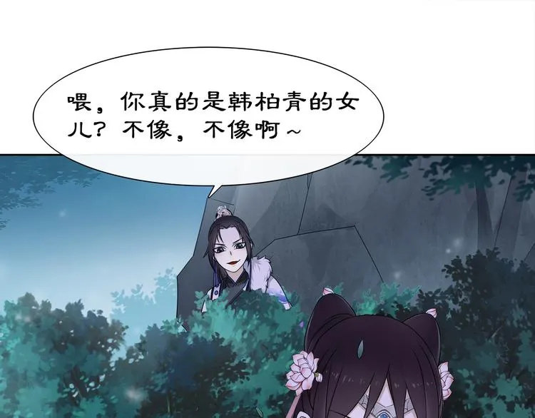 第3话 邂逅 第98页