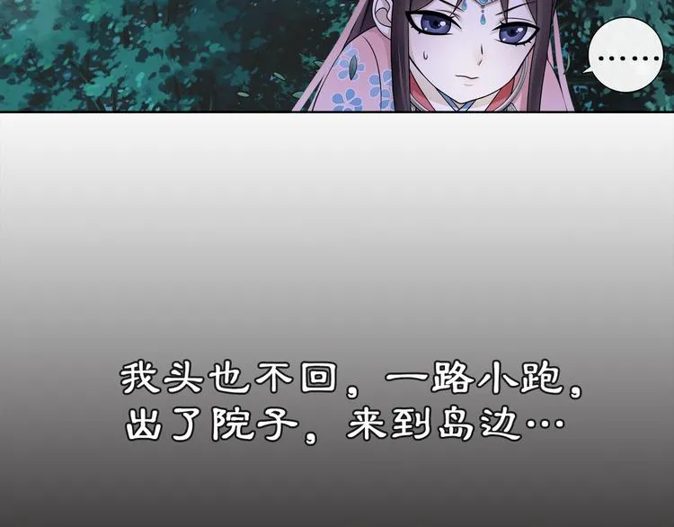 第3话 邂逅 第99页
