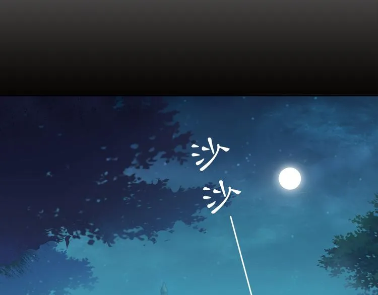 第3话 邂逅 第100页