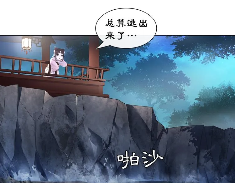第3话 邂逅 第103页