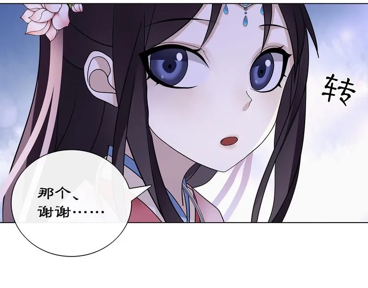 第3话 邂逅 第106页