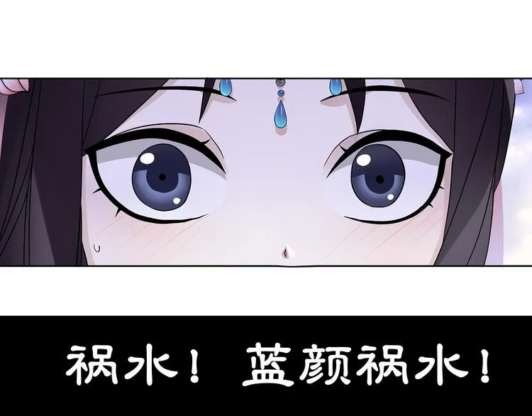 第4话 同是天涯沦落人 第3页