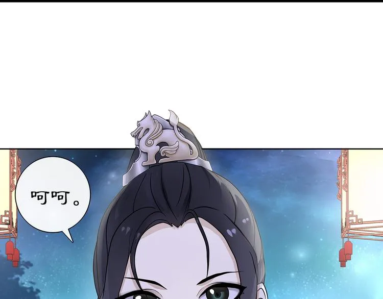 第4话 同是天涯沦落人 第4页