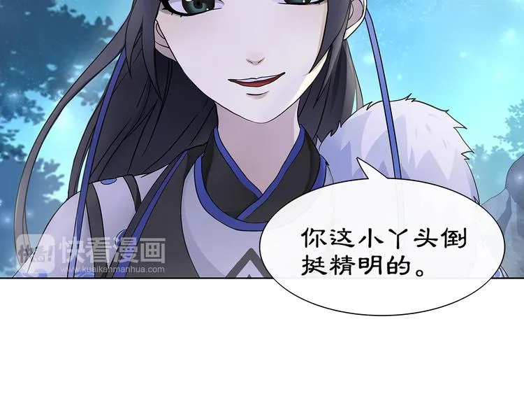 第4话 同是天涯沦落人 第5页